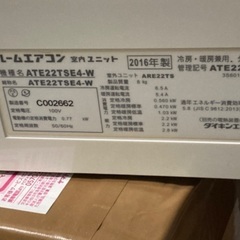 エアコン ダイキン 2016年 取り付け込み　佐賀