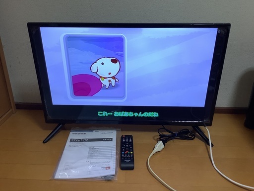 ゲオ　で購入したテレビです　ほぼ未使用です。