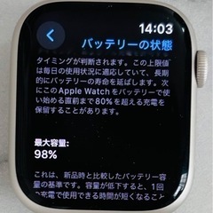 Apple Watch Series 7（セルラーモデル）- 45mm