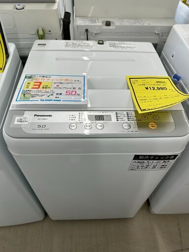 ジモティ来店特価!!　　洗濯機　　パナソニック　NA-F50B11　2018　　J-0529