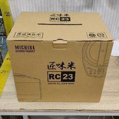 0509-199 山本電気　精米機　匠味米　MB-RC52