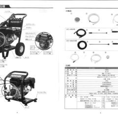 工進エンジン式　高圧洗浄機　新品