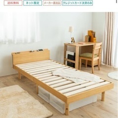 ベッド　バラしてお渡し　端材 木材　DIY材　スノコ