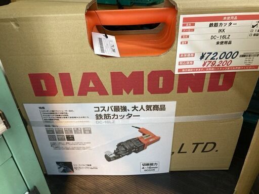 未使用　IKK　鉄筋カッター　DC-16LZ