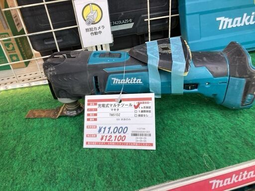 マキタ　18V充電マルチツール　TM51D