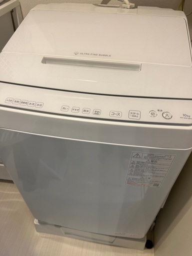 ウルトラファインバブル　洗濯機