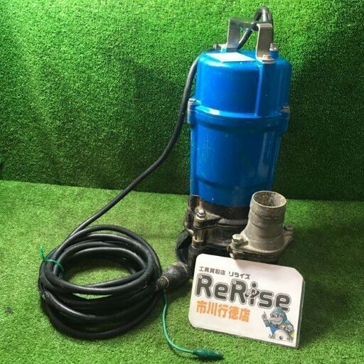 ツルミ HSD2.55S 水中ポンプ 50Hz【市川行徳店】【店頭取引限定】【中古】管理番号：IT3WO1Z5PUQ4