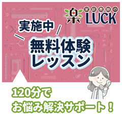 【5教科見れて安心料金☆】ニガテな勉強の対策はコチラ…｜山陽小野田市・阿武郡　26-7 - 受験