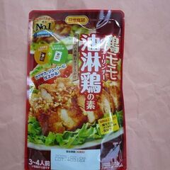 【無料】新品　日本食研　鶏モモ油淋鶏の素　ユーリンチー　３～４人前