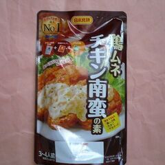 【無料】新品　日本食研　鶏ムネ　チキン南蛮の素　３～４人前　調味料