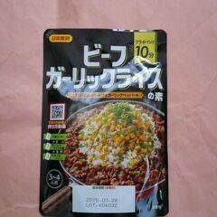【無料】新品　日本食研　ビーフガーリックライスの素　３～４人前　...