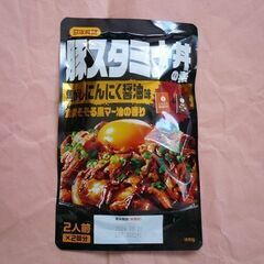 【無料】新品　日本食研　豚スタミナ丼の素　２人前×２回分　調味料