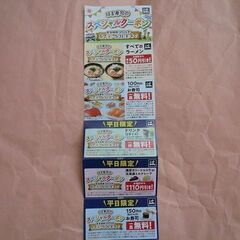 【無料】5/31まで　はま寿司のスペシャルクーポン　値引き券優待...
