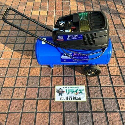 アネスト岩田 FX2200 オイルフリーコンプレッサー【市川行徳店】【店頭取引限定】【中古】管理番号：ITJVKGSEW5LJ