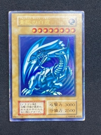 ブルーアイズ・ホワイト・ドラゴン 青眼の白龍 初期 ウルトラ 89631139 リサイクルショップ宮崎屋　住吉店24.5.9k