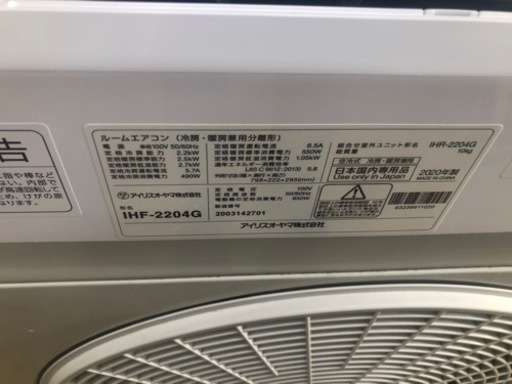 K140☆アイリスオーヤマ製☆2020年製冷暖房兼用エアコン6畳用☆3カ月間