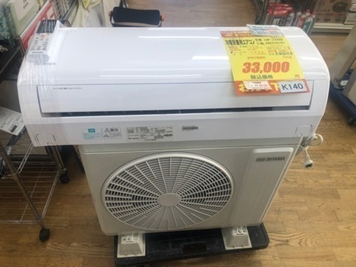 K140★アイリスオーヤマ製★2020年製冷暖房兼用エアコン6畳用★3カ月間保証付き★取付手配可能