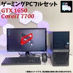 GTX1650 Corei7 メモリ16GB SSD1TB…