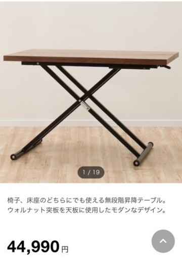【取引完了】【美品】ニトリ昇降ダイニングテーブル