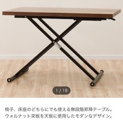 【美品】ニトリ昇降ダイニングテーブル