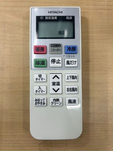 ▼値下げ▼エアコン 日立 RAS-DBK56H2 2019年製 えあこん【安心の3ヶ月保証】