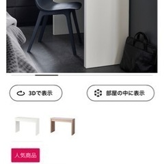 IKEA マルム　ホワイト　120*41cm