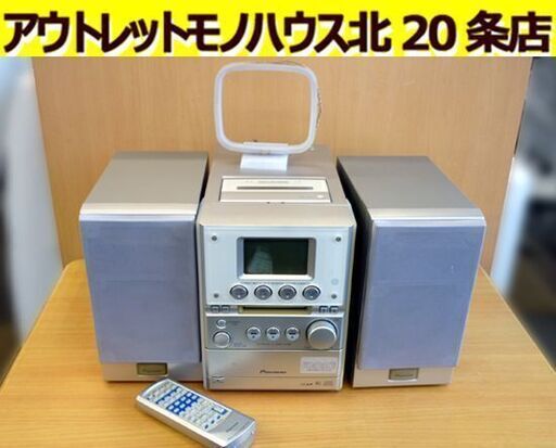 ☆Pioneer MD/CDコンポーネントシステム XR-MDX737S パイオニア
