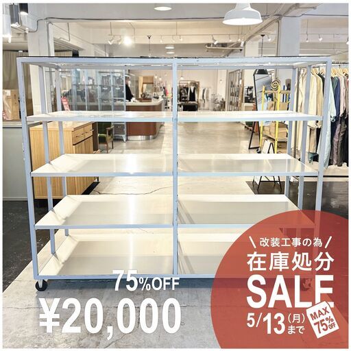 USED　キャスター付スチールシェルフ(両面)