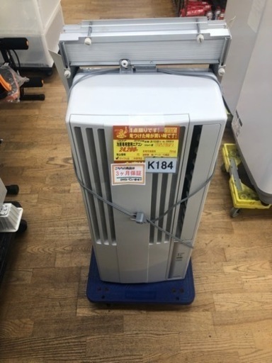 K184★コロナ製★2018年製冷房専用窓用エアコン4～6畳用★3カ月間保証付き★近隣配送可能