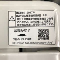 安心の6ヶ月動作保証付き洗濯機のご紹介