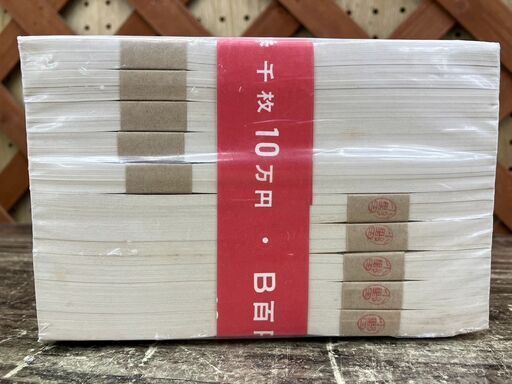 百円札 帯封 100枚帯 × 10束 大蔵省封印付パック 100円札 856