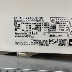 エアコン ヒタチ RAS-YX40J2 2019年製