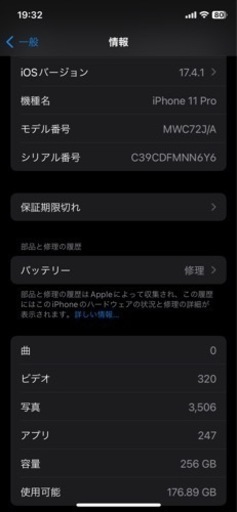デスクトップパソコン iPhone11 Pro 256GB