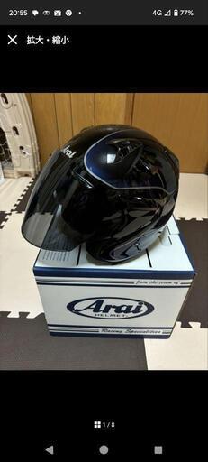 アライ　Arai　sz-g