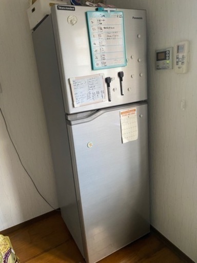 冷蔵庫　248L