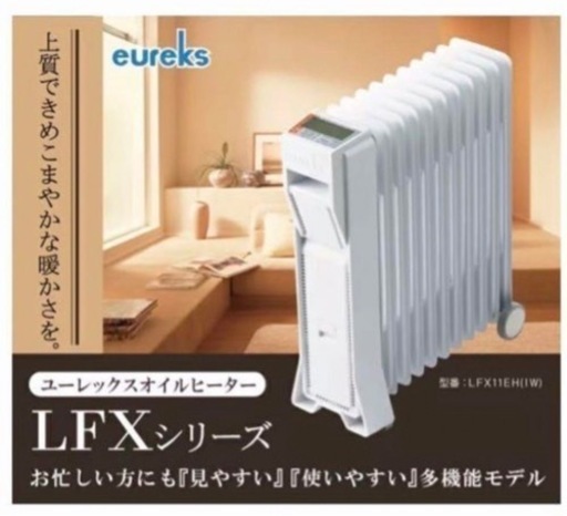 家電 季節、空調家電 オイルヒーター