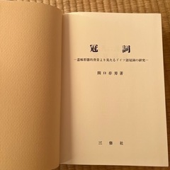 第1巻　定冠詞篇　