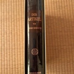 第1巻　定冠詞篇　