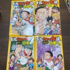 5月中のみ　中野区or 松戸市　人気児童小説7冊セット