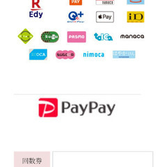 【商談中】スーパー銭湯 極楽湯 八戸店 回数券30枚 商談中】スーパー銭湯 極楽湯 八戸店 回数券30枚