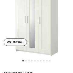 【美品】IKEA クローゼット ブリムネス