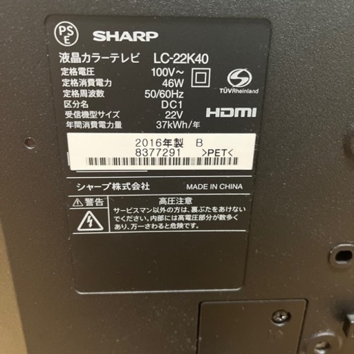 SHARP 液晶カラーテレビ SHARP AQUOS 液晶カラーテレビ 22V 新生活応援