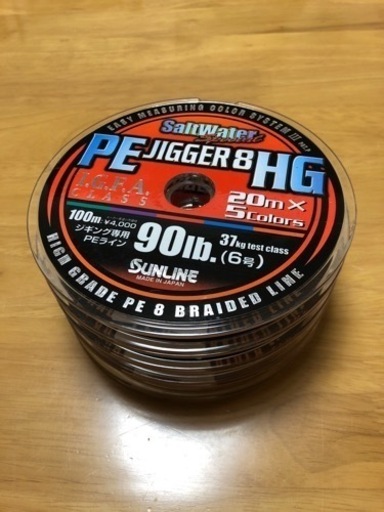 PE JIGGER 8HG 90lb 6号　400m 新品未使用
