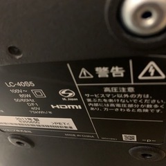 ☆SHARP 40型 液晶テレビ LC-40S5 /AQUOS/外付HDD録画対応/純正リモコン