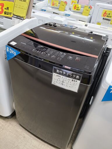 J4664　6ヶ月保証付き　IRIS　OHYAMA　アイリスオーヤマ 8.0kg洗濯機　IAM-T805BL　2022年製 動作確認、クリーニング済み