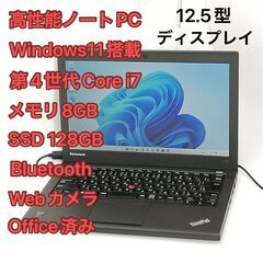 【ネット決済・配送可】激安 高性能 ノートパソコン 12.5型 ...