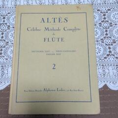 Alphons Leduc　ALTES Flute 教則本２