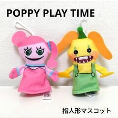 POPPY PLAY TIME 指人形マスコット 1個200円