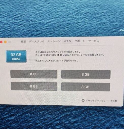 iMac 27インチ 5K 2014年　モデル