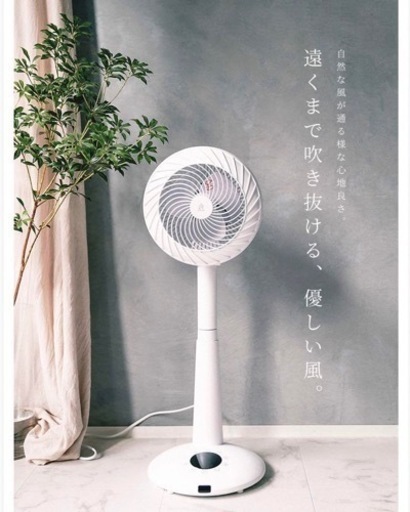 扇風機 サーキュレーター